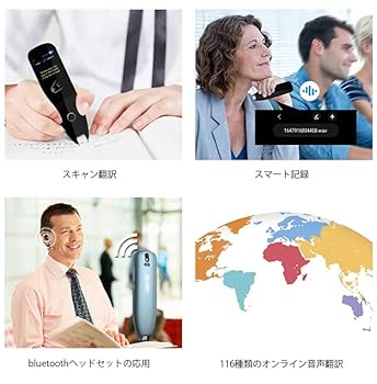 最新版ペン型スキャナー辞書 翻訳機 電子辞書 112言語対応 音声翻訳 写真翻訳 Amazon.co.jp: 【2025新型】ペン型スキャナー辞書 翻訳機 電子